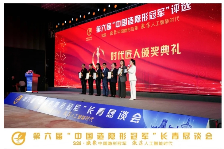 奧德榮獲“時(shí)代匠人”稱號(hào)，領(lǐng)航工業(yè)溫控領(lǐng)域創(chuàng)新與發(fā)展!